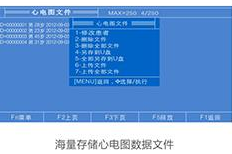 心電圖機(jī)