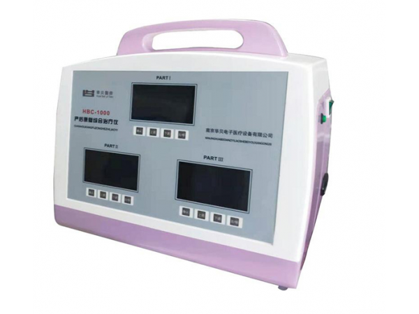產(chǎn)后康復(fù)治療儀HBC-1000、HBC-2000、HBC-3000