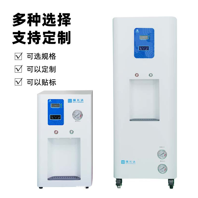瑞長達(dá) 實(shí)驗(yàn)室超純水機(jī)配備生化儀使用去離子水蒸餾水設(shè)備