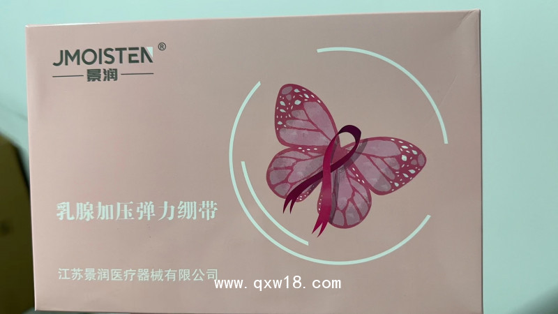 乳腺壓力繃帶，乳腺加壓彈力繃帶，胸帶、乳腺繃帶、乳腺微創(chuàng)繃帶彈力繃帶