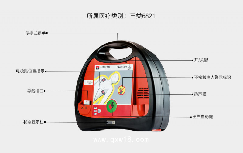 德國普美康A(chǔ)ED自動體外除顫儀