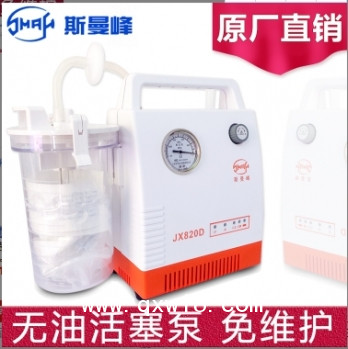 急救吸引器 JX820D 帶負(fù)壓吸引裝置