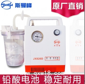 急救吸引器 JX820D 帶負(fù)壓吸引裝置