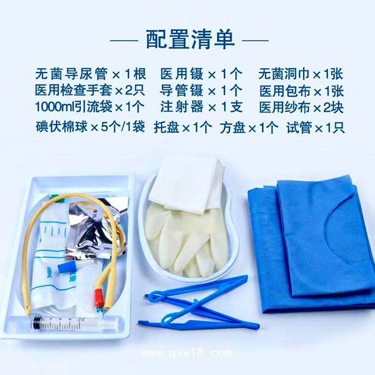 一次性使用無菌導尿包