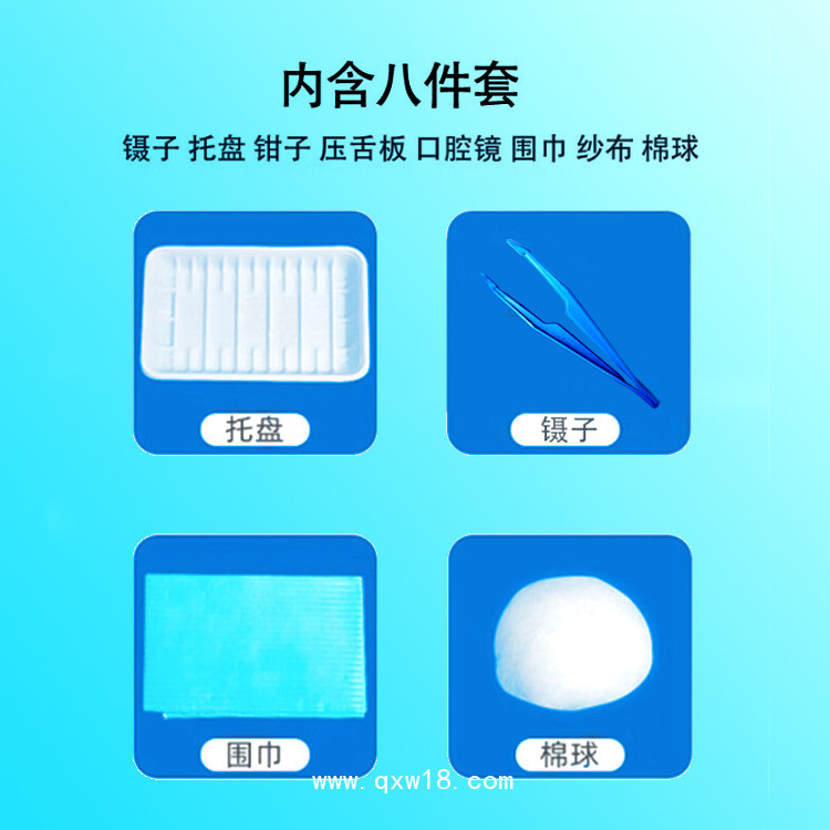 豫北 一次性使用醫(yī)用口腔包（B型口腔護理包）