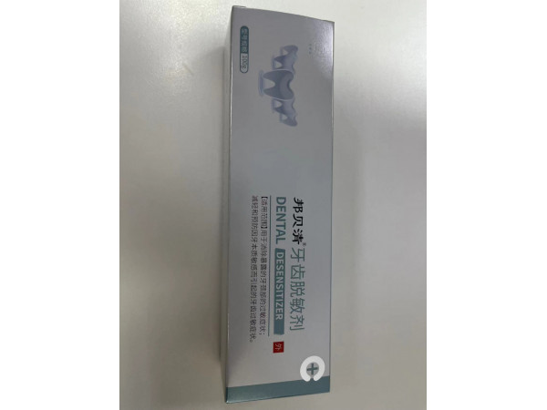 邦貝清牙齒脫敏劑