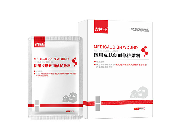 械字號(hào)皮膚創(chuàng)面修護(hù)敷料OEM貼牌一類二類械字號(hào)面膜代加工面膜定制