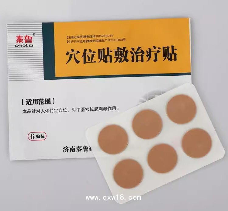 穴位貼敷治療貼12貼/穴位貼多省中標可走配送/穴位貼批發(fā)代理支持代加工