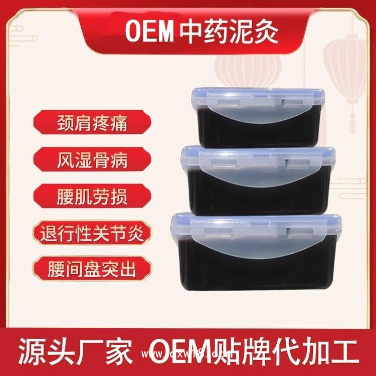 泥灸貼牌OEM/全身保健膏/藥泥泥灸批發(fā)/美容院熱灸膏