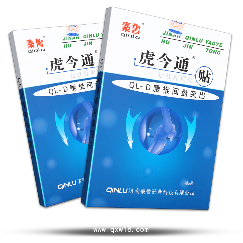 虎今通遠(yuǎn)紅外理療貼-理療貼廠家-理療貼代加工