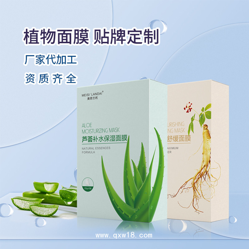 面膜代加工 成品面膜定制貼牌