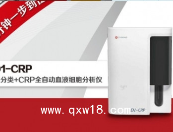 五分類血液細胞分析儀 D1-CRP 帝邁 適用于檢驗科，醫(yī)院
