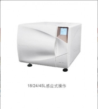 蒸汽滅菌器 MOST-T 新華 適用于消毒中心、醫(yī)院