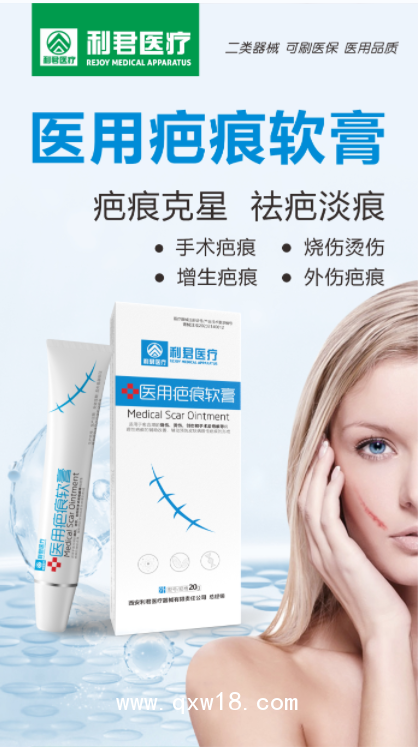 OEM貼牌代工  醫(yī)用疤痕軟膏 疤痕修護