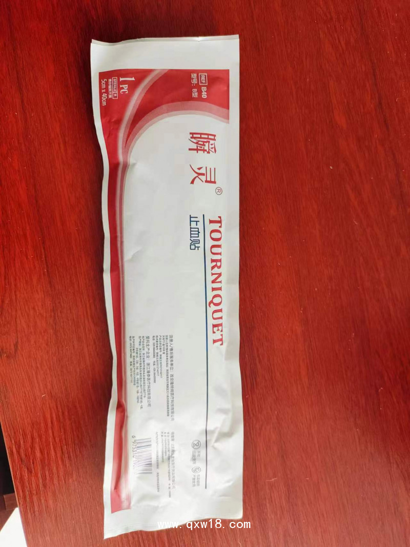 動脈壓迫止血敷料