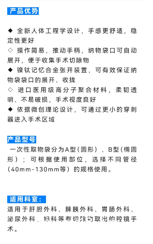 腔鏡取物袋