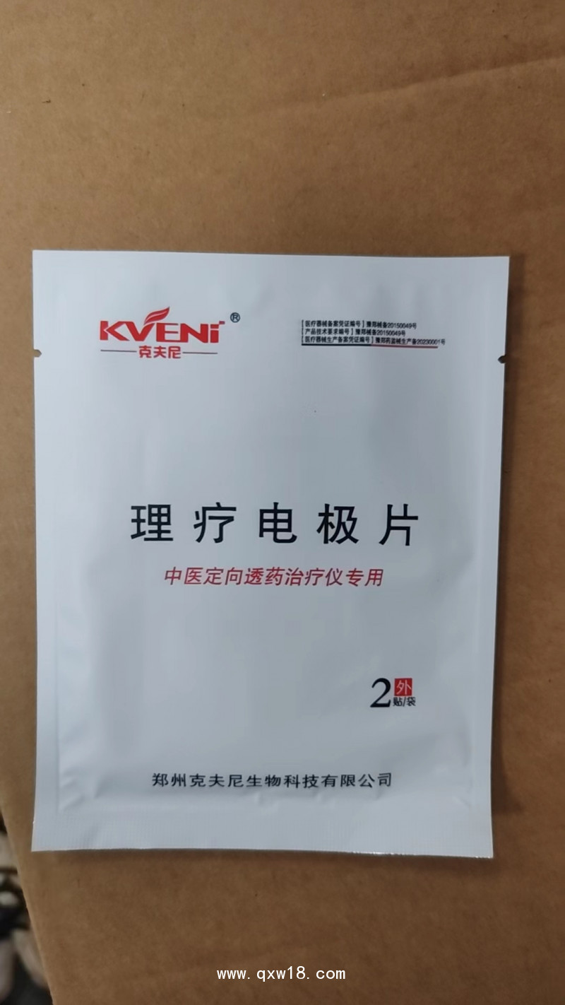 自粘電極片，硅膠自粘電極片，水凝膠電極片，紐扣電極片