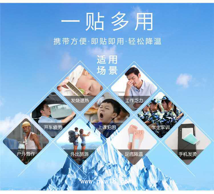 退熱因子轉氨涼爽退熱貼批發(fā)代理定制醫(yī)院診所OEM