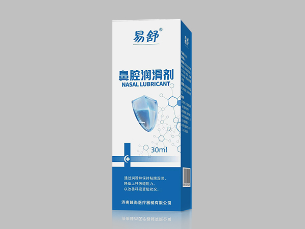 鼻腔潤(rùn)滑劑
