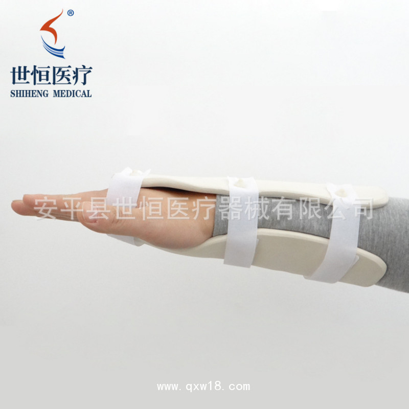 世康恒達(dá) 橈骨腕部支具高分子橡塑前臂手腕骨折固定護(hù)具前臂外固定支具