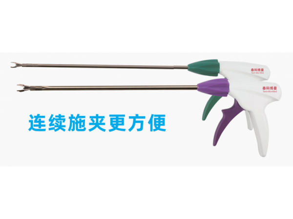 一次性結(jié)扎夾及一次性連發(fā)施夾器