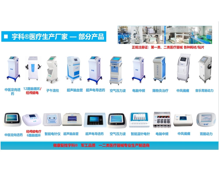 鄭州千年健電腦中頻治療儀中頻治療儀/中頻脈沖治療儀/中頻電療儀/電子脈沖治療儀/電腦中頻治療儀/數(shù)碼多功能免費(fèi)投放