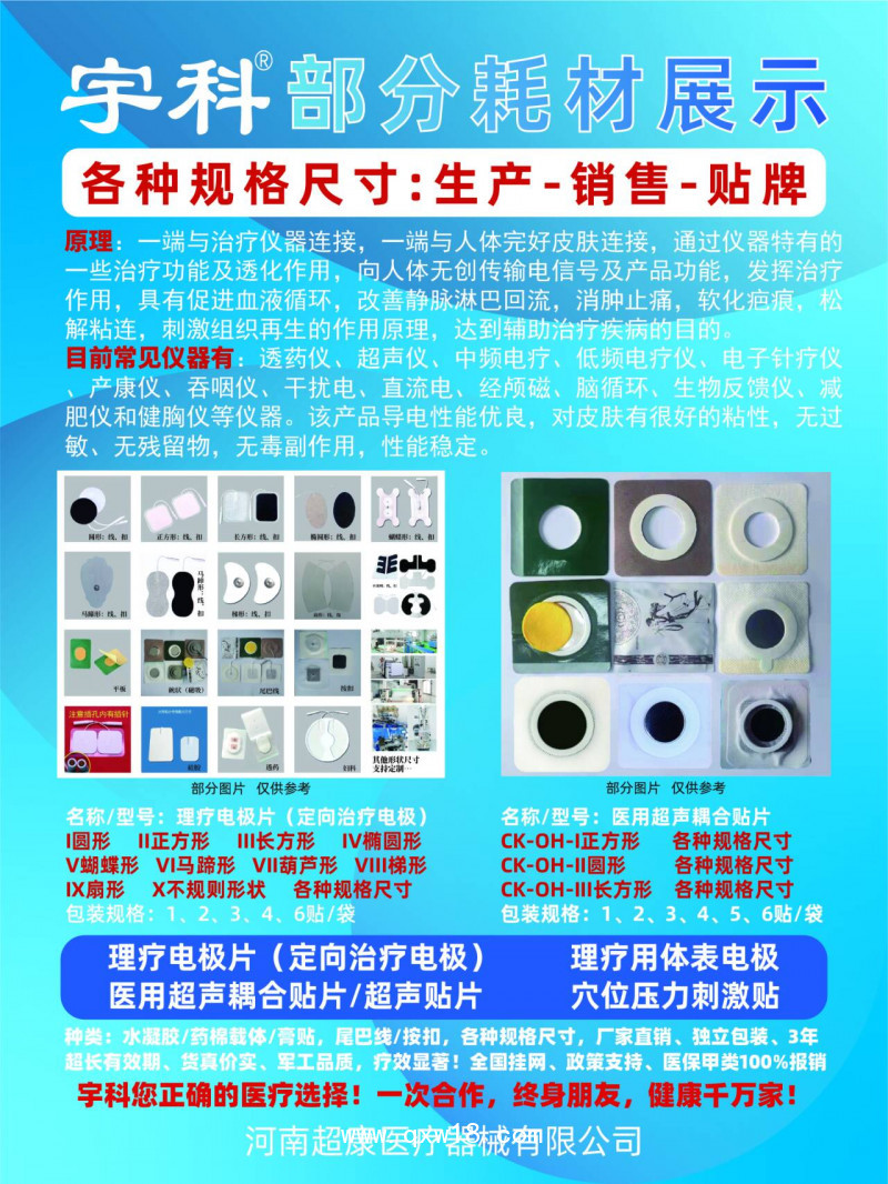 鄭州千年健電腦中頻治療儀中頻治療儀/中頻脈沖治療儀/中頻電療儀/電子脈沖治療儀/電腦中頻治療儀/數(shù)碼多功能免費(fèi)投放