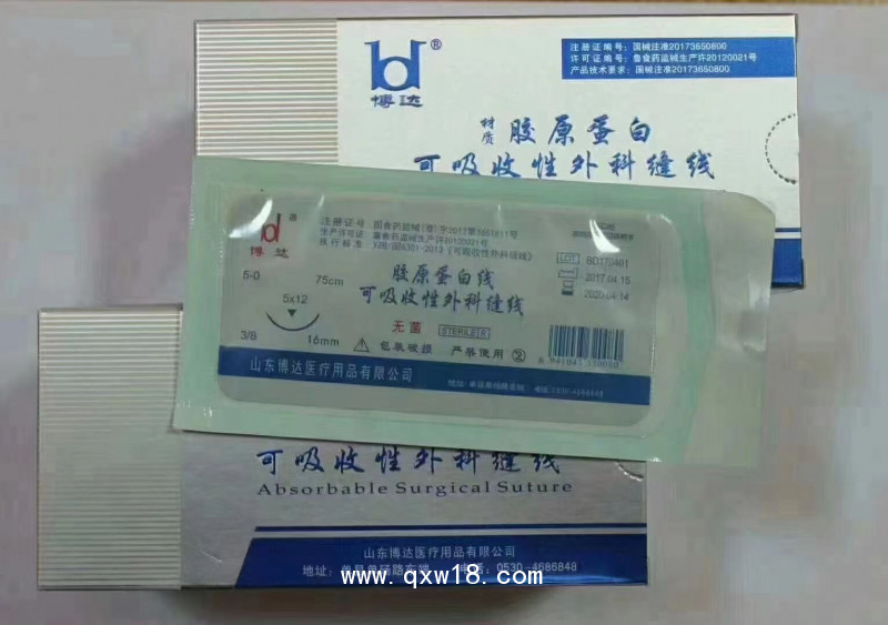 博達 膠原蛋白縫合線