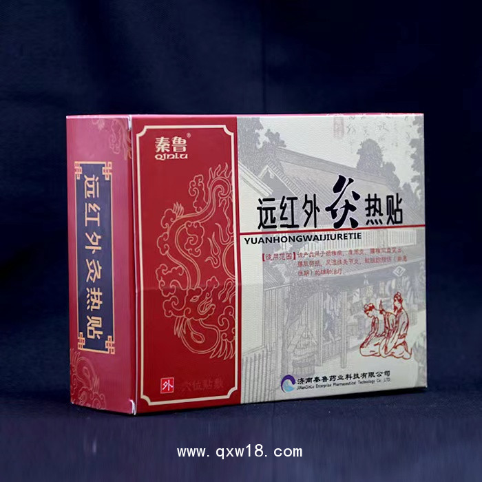 遠(yuǎn)紅外灸熱貼-灸熱貼代加工-熱敷灸貼代加工
