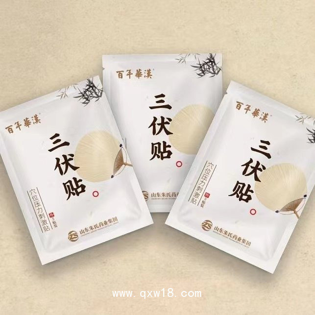 三伏貼生產(chǎn)廠家-現(xiàn)貨直供-可點配送-承接定制
