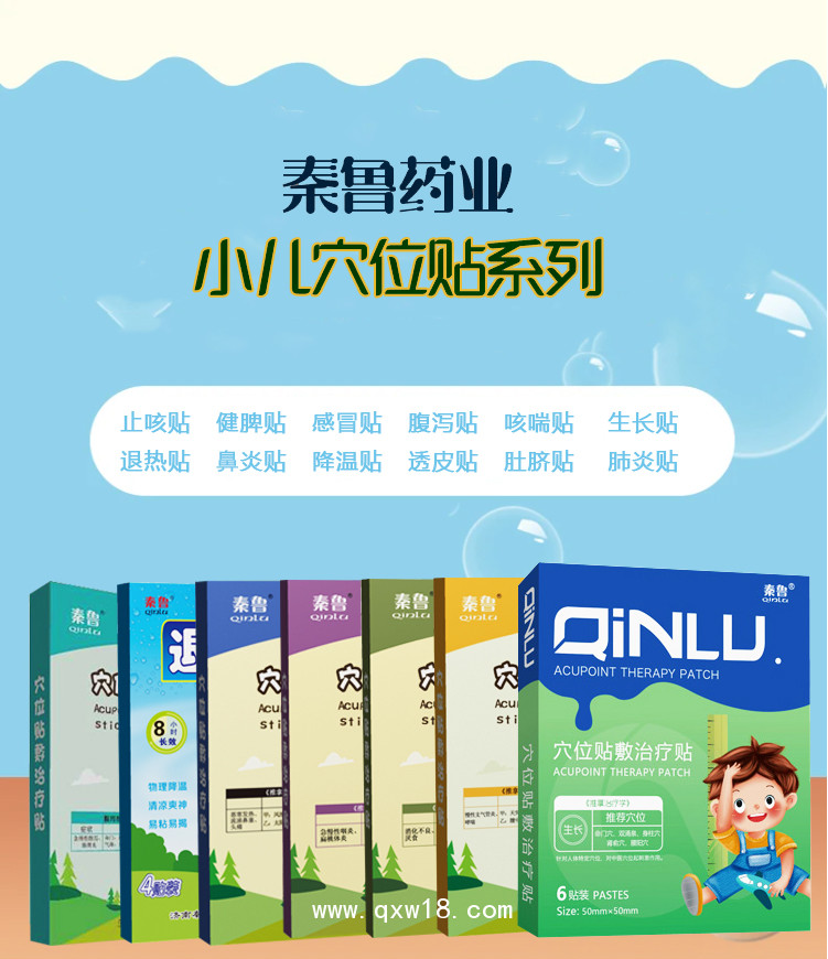 小兒肺炎貼-肺炎貼源頭廠家-臨床產(chǎn)品-小兒穴位貼批發(fā)