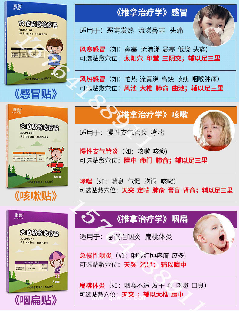小兒貼生產(chǎn)廠家-兒童外用貼劑-小兒穴位貼批發(fā)代理-承接OEM代加工