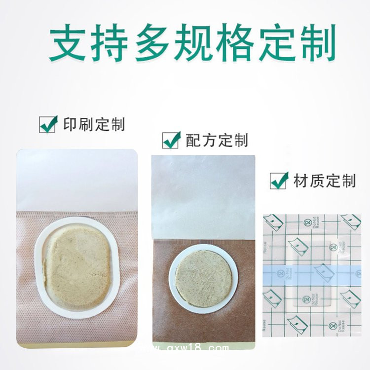 中藥粉透皮貼廠家供貨-透皮貼底價招商-oem貼牌代工