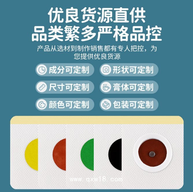 三伏貼批發(fā)-源頭廠家直供-穴位壓力刺激貼招商代理-中標掛網(wǎng)