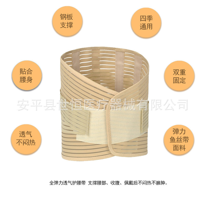 世康恒達 腰圍固定帶廠家批發(fā)全彈力腰圍固定帶鋼板腰托彈力腰封護腰帶透氣