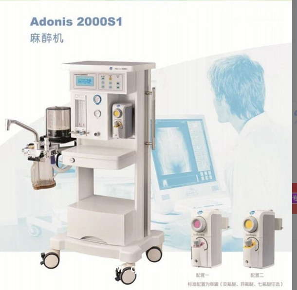 華納 麻醉機(jī) Adonis 2000S1 醫(yī)用麻醉設(shè)備 手術(shù)科麻醉科用