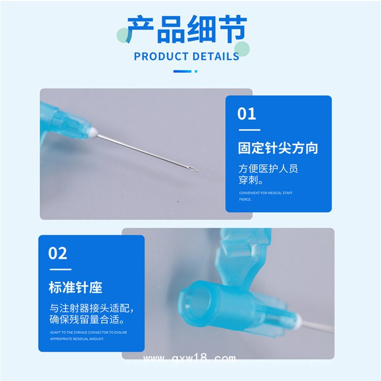 一次性使用防針刺-無(wú)菌注射針-現(xiàn)貨批發(fā)可寄樣