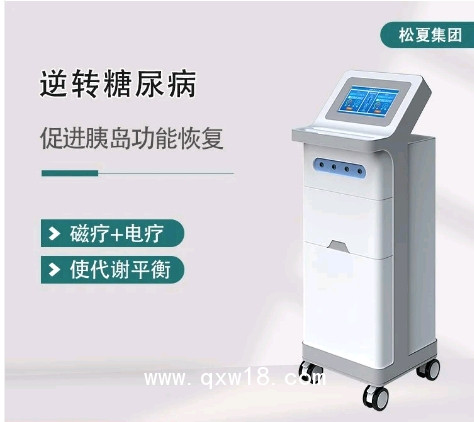 松夏毫米波糖尿病治療儀