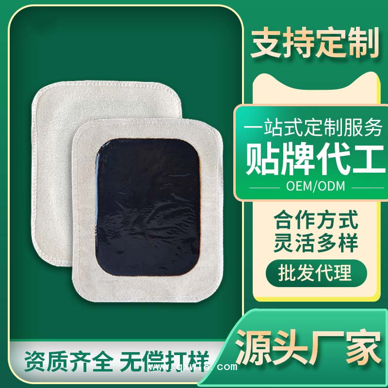 腰腿疼痛貼OEM代加工-二類械字號(hào)膏藥定制-骨科膏藥代加工廠家