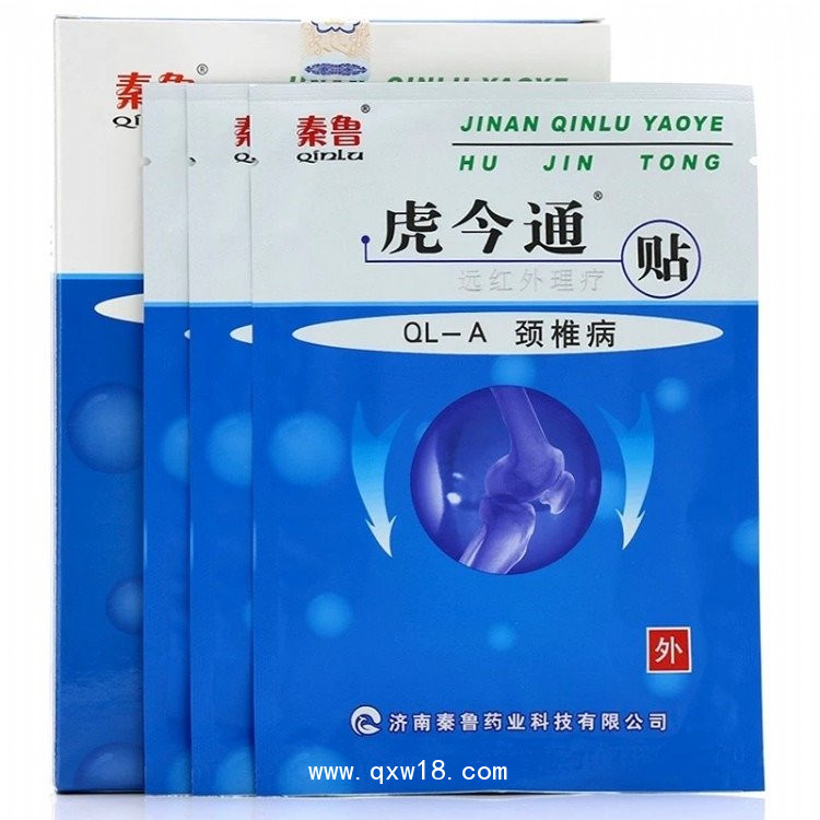 頸椎貼-遠紅外頸椎貼-頸椎貼生產(chǎn)廠家規(guī)格齊全-支持各類貼劑代加工