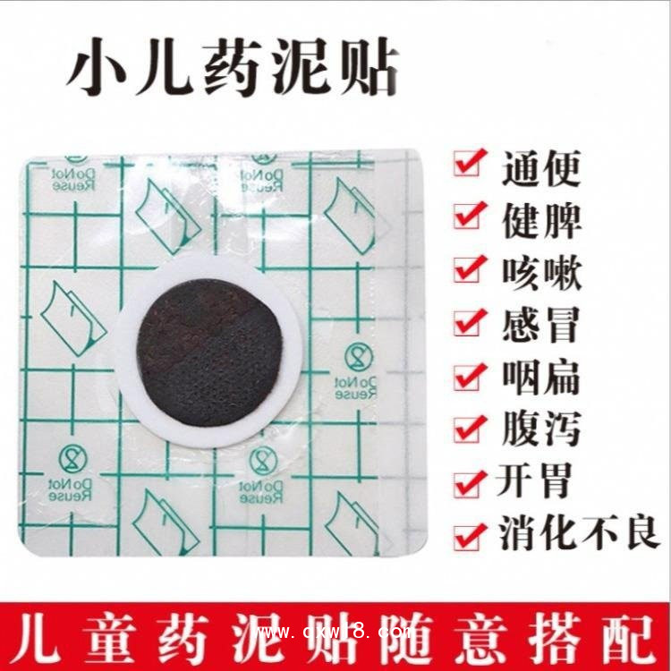 小兒膏貼生產(chǎn)廠家-醫(yī)保掛網(wǎng)全國(guó)招商- 各種兒科貼代加工