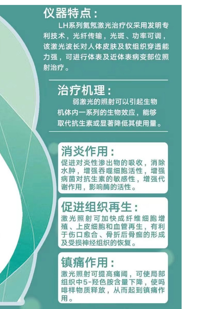 激光治療 立式移動(dòng) 氦氖激光治療儀 LH-80型 供應(yīng)國產(chǎn)