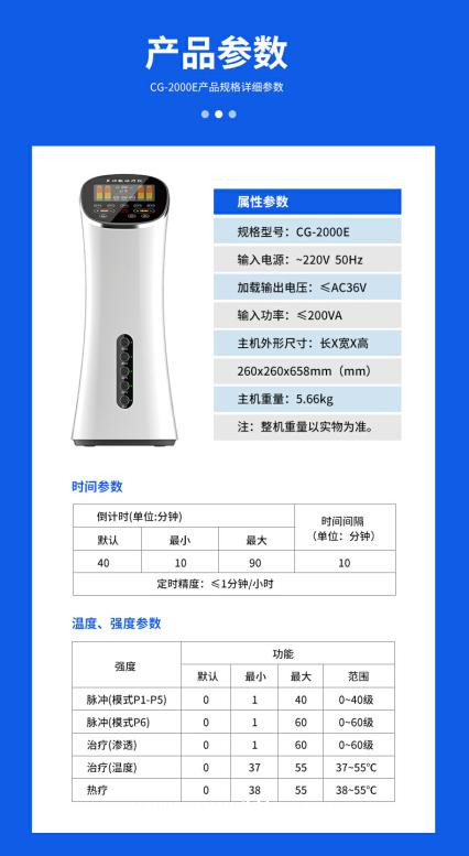 脈沖治療儀