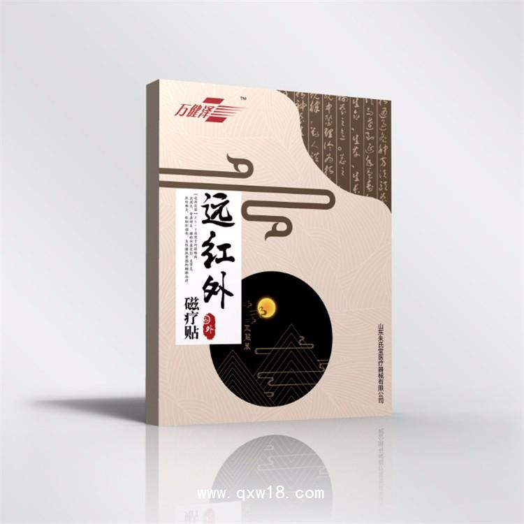 遠紅外磁療貼