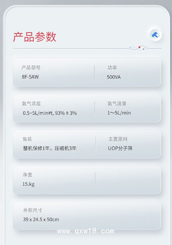 魚躍yuwell 醫(yī)用分子篩制氧機 8F-5AW