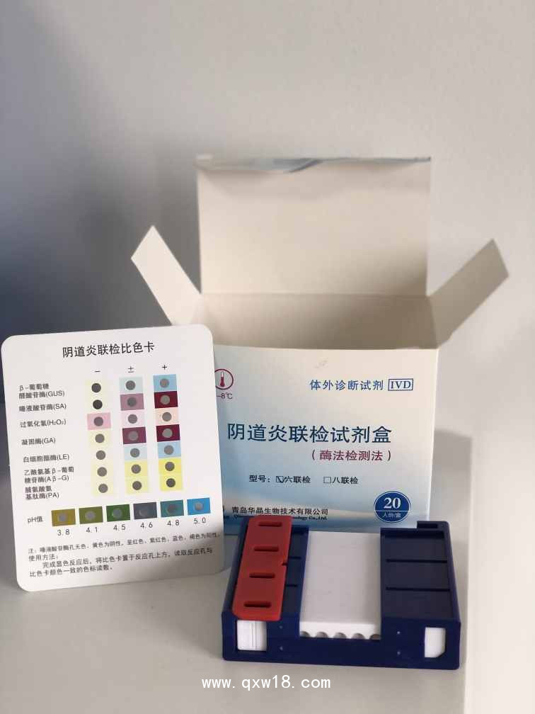 陰道炎聯(lián)合檢測試劑盒生產(chǎn)廠家