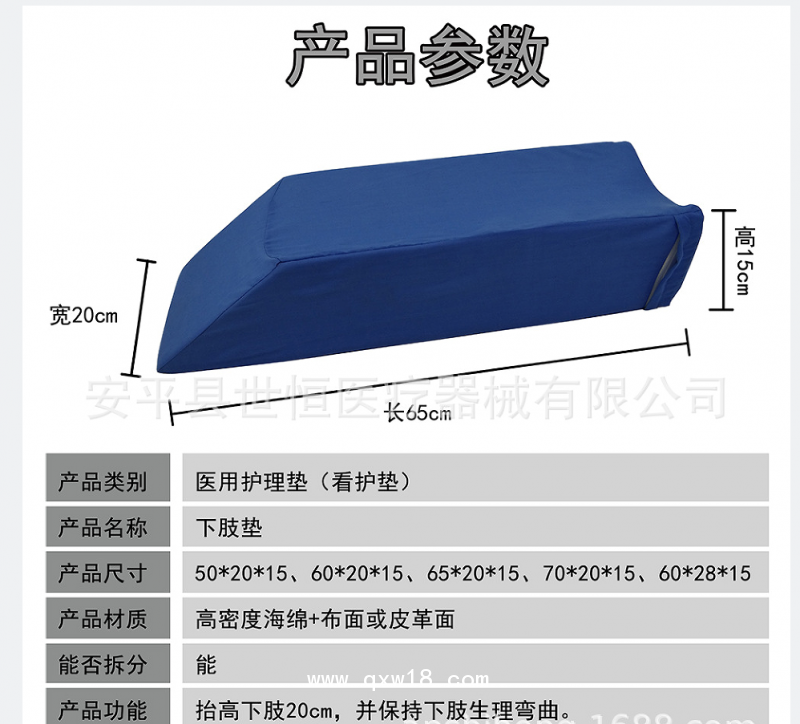 世康恒達(dá) 下肢抬高墊醫(yī)用看護(hù)墊腿部抬高墊大腿支撐墊海綿護(hù)理墊