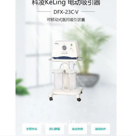 電動吸引器