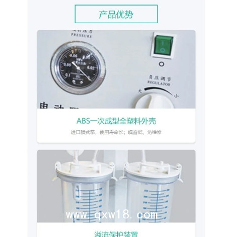 電動吸引器