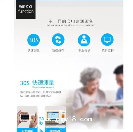 心電檢測儀
